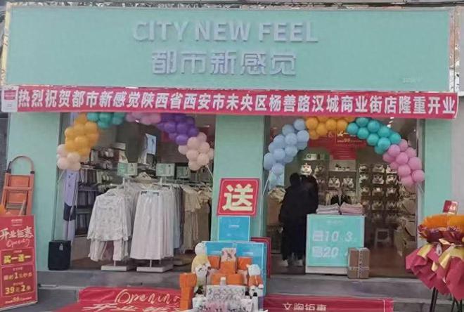 内衣周刊加盟都市新感觉：选对项目开启内衣创富不是梦！